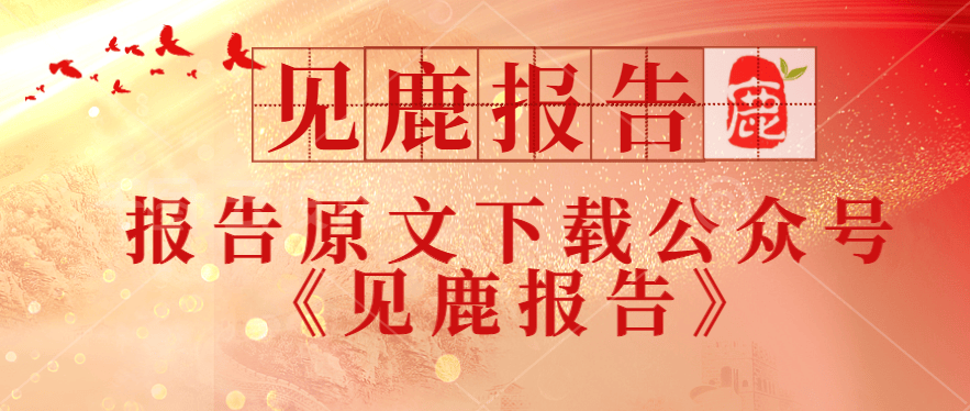 证券行业研究框架专题报告
