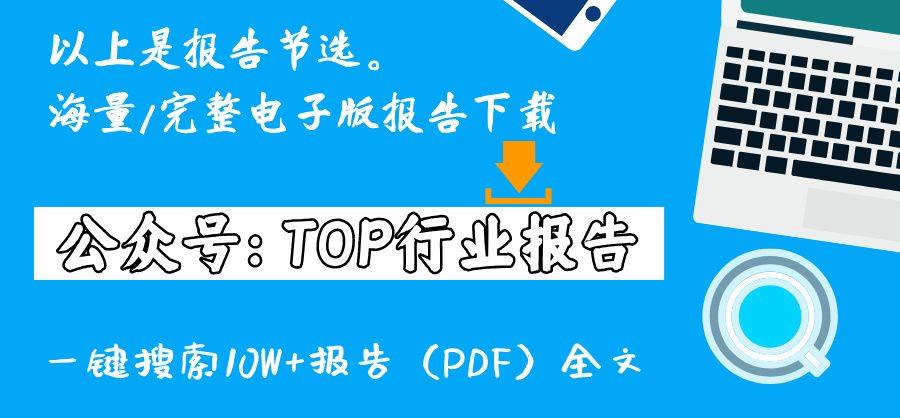 消费品上市公司研究报告