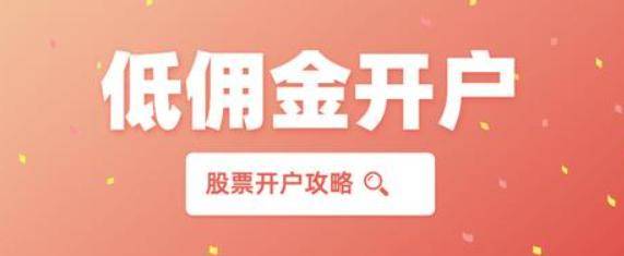 股票开户哪个平台好？