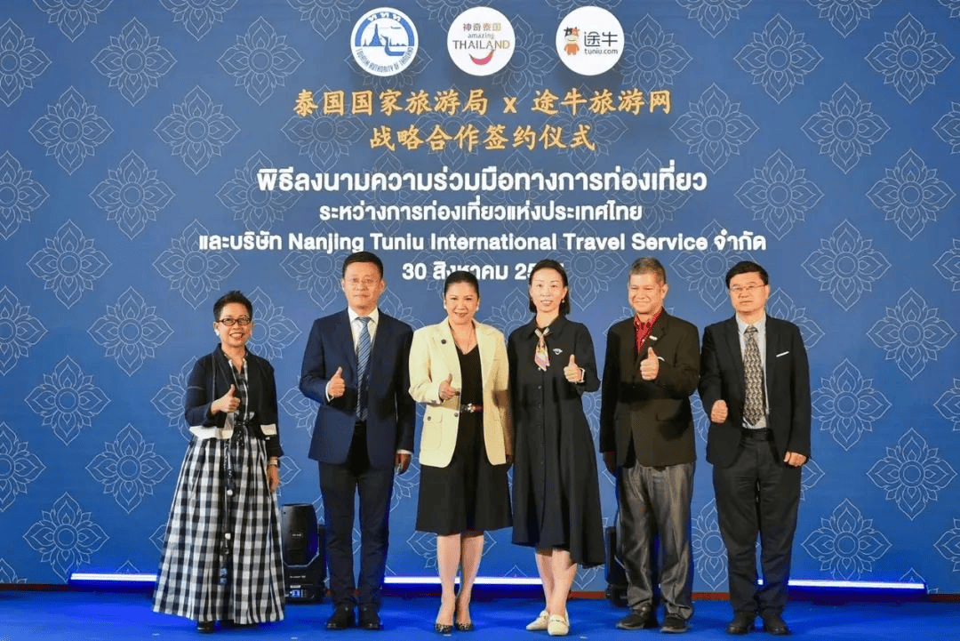 途牛旅游网与泰国国家旅游局达成战略合作
