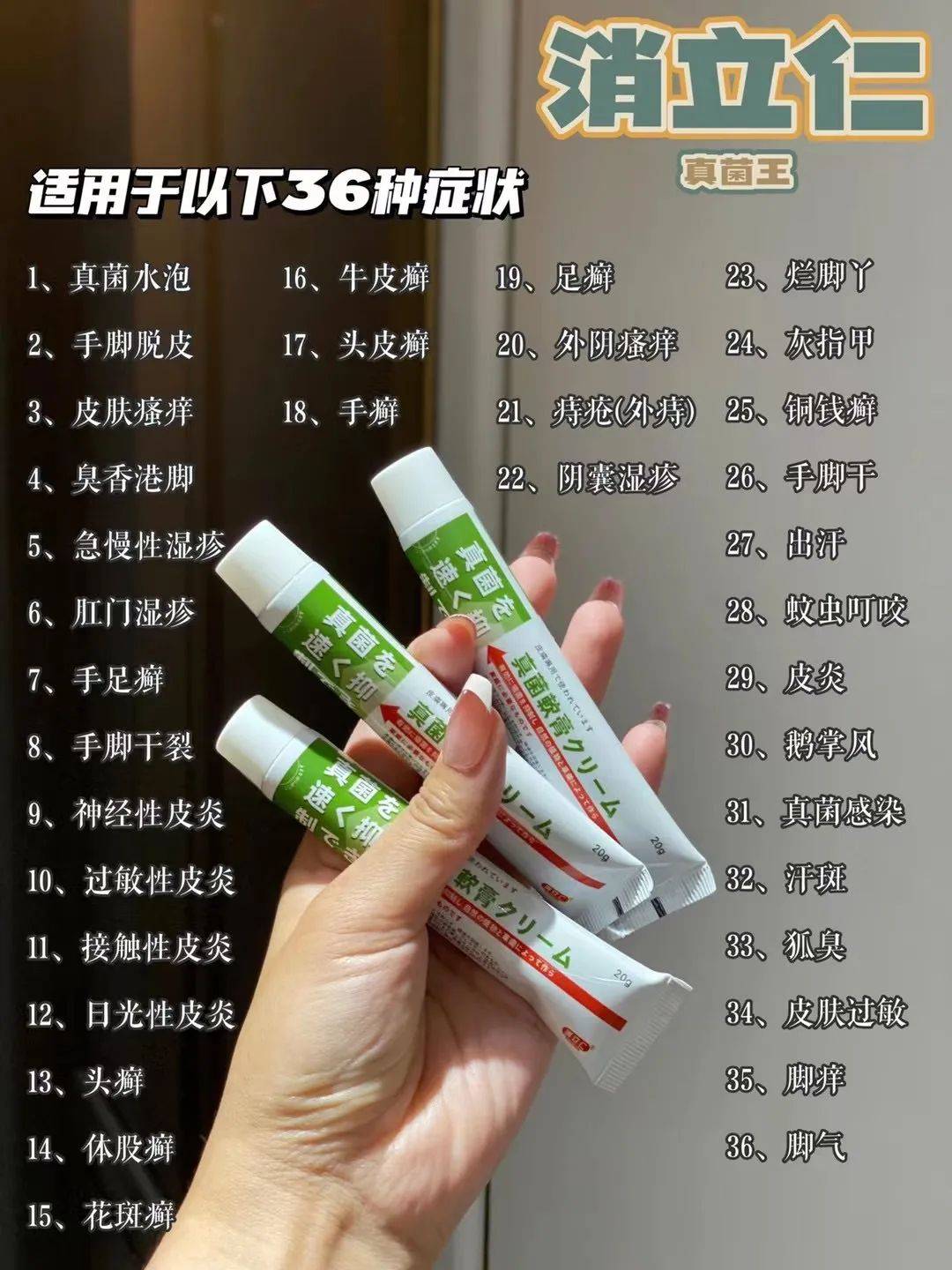 全网热销25w+！累计好评20w+的抑菌膏真有这么牛？！
