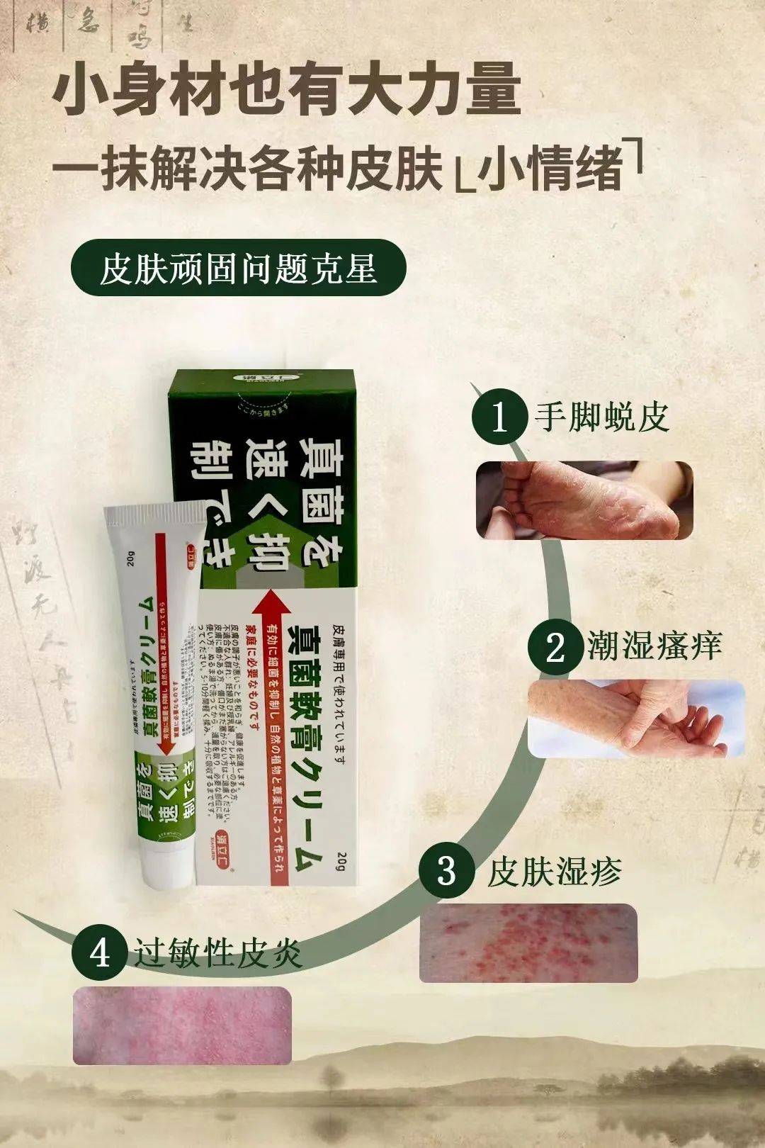 全网热销25w+！累计好评20w+的抑菌膏真有这么牛？！