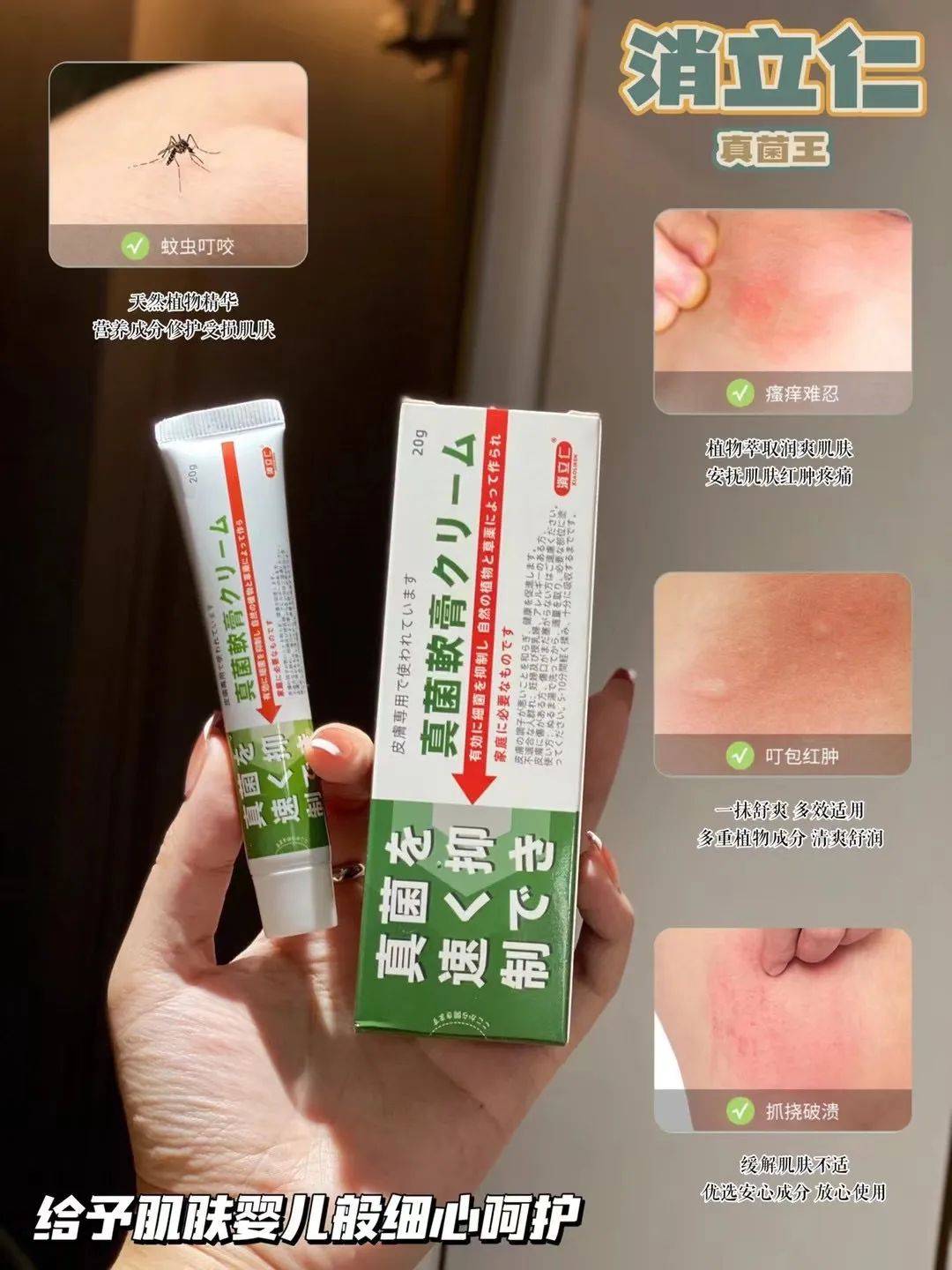 全网热销25w+！累计好评20w+的抑菌膏真有这么牛？！