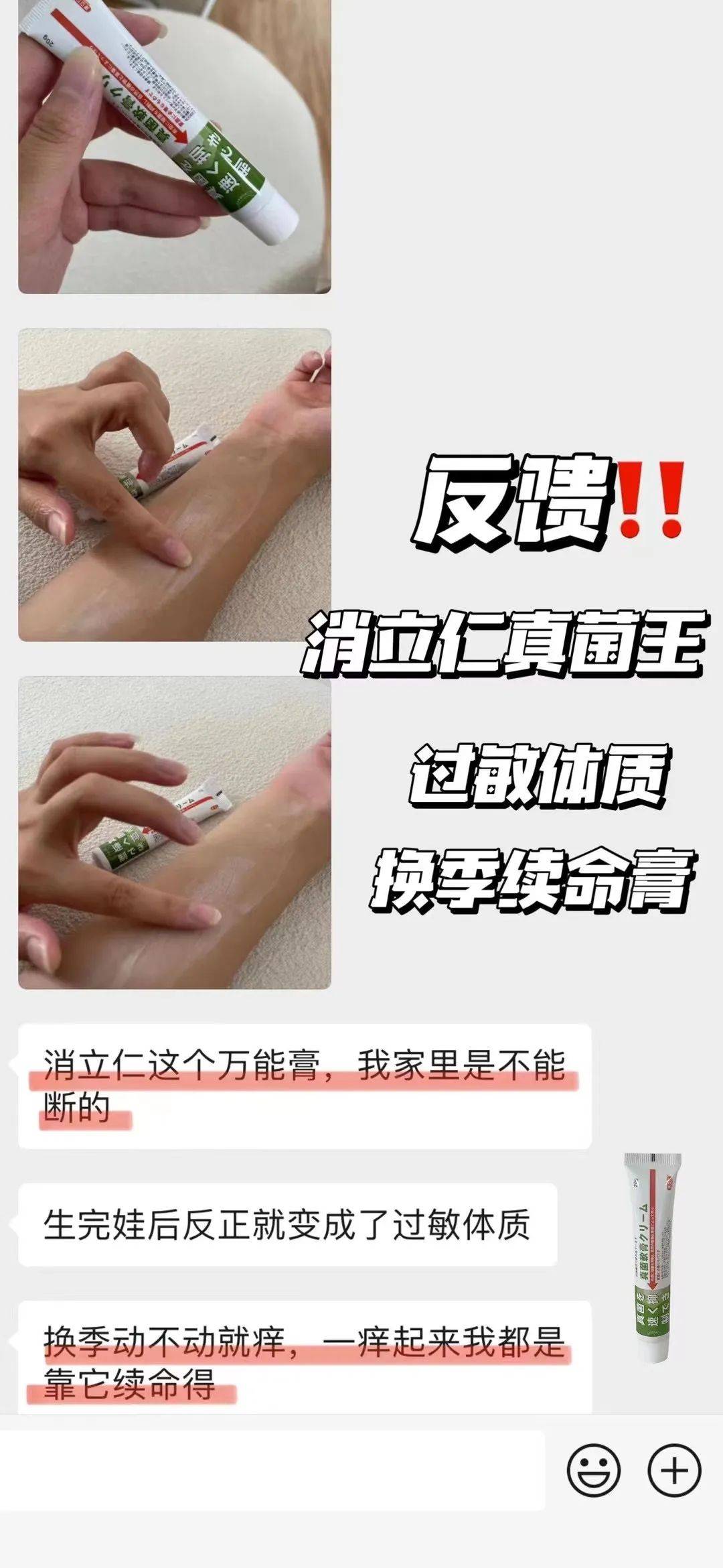 全网热销25w+！累计好评20w+的抑菌膏真有这么牛？！