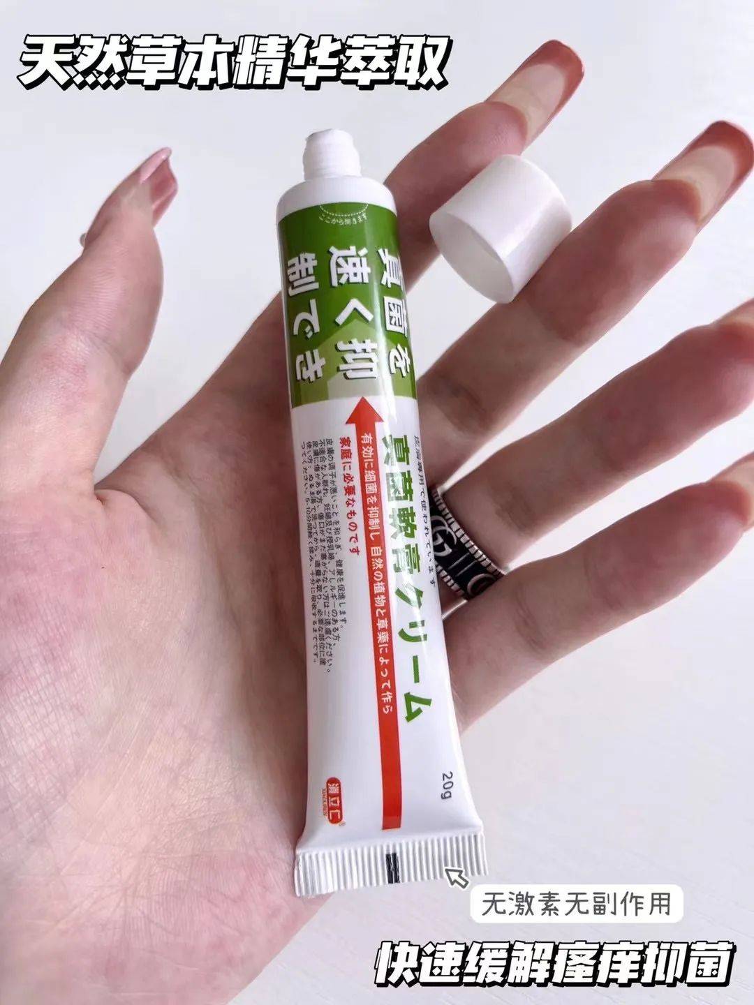 全网热销25w+！累计好评20w+的抑菌膏真有这么牛？！