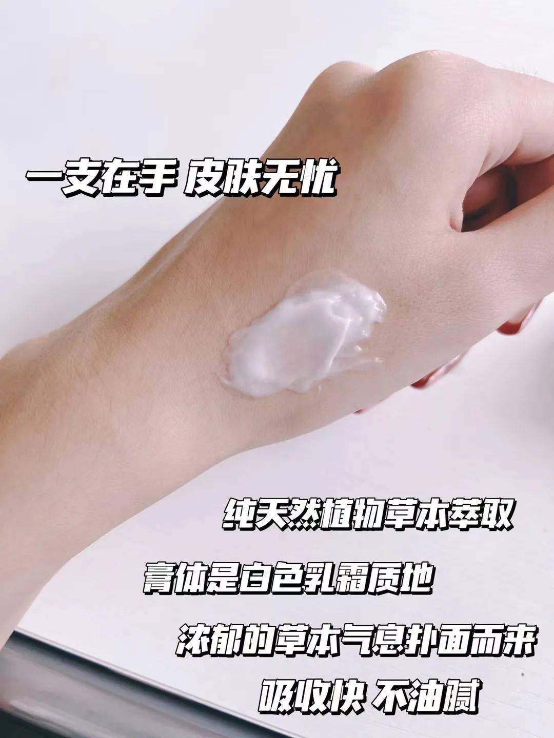 全网热销25w+！累计好评20w+的抑菌膏真有这么牛？！