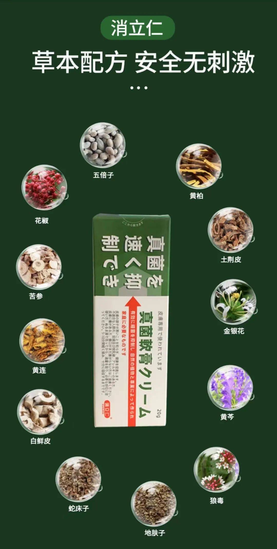 全网热销25w+！累计好评20w+的抑菌膏真有这么牛？！