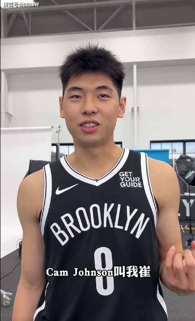社牛!篮网拍定妆照崔永熙和队友谈笑风生,叫西蒙斯和粉丝说中文