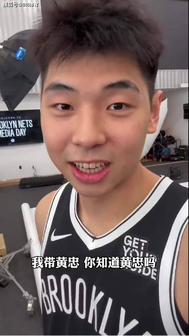 社牛!篮网拍定妆照崔永熙和队友谈笑风生,叫西蒙斯和粉丝说中文