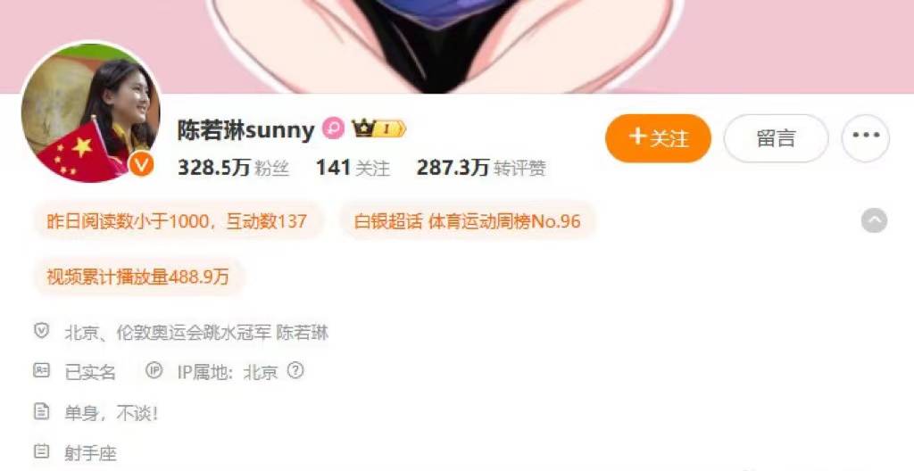 网传陈若琳和牛骏峰谈恋爱，女方朋友辟谣，假的，单着！