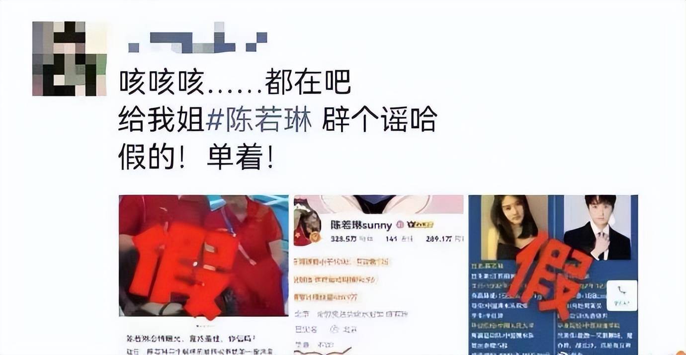 网传陈若琳和牛骏峰谈恋爱，女方朋友辟谣，假的，单着！