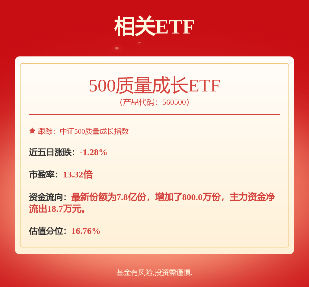 中银证券：给予沪电股份买入评级