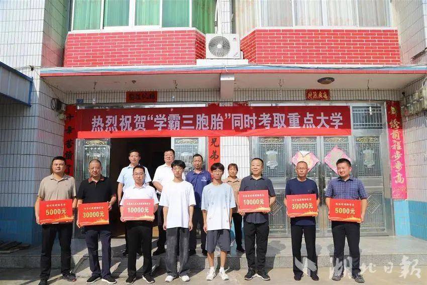 @襄阳三胞胎兄弟，你们的大学学费有着落了！
