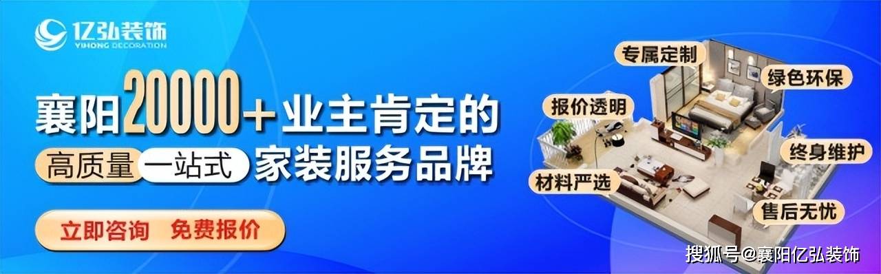 襄阳装修 | 怎么判断一个装修公司的好坏？装修公司怎么选择？