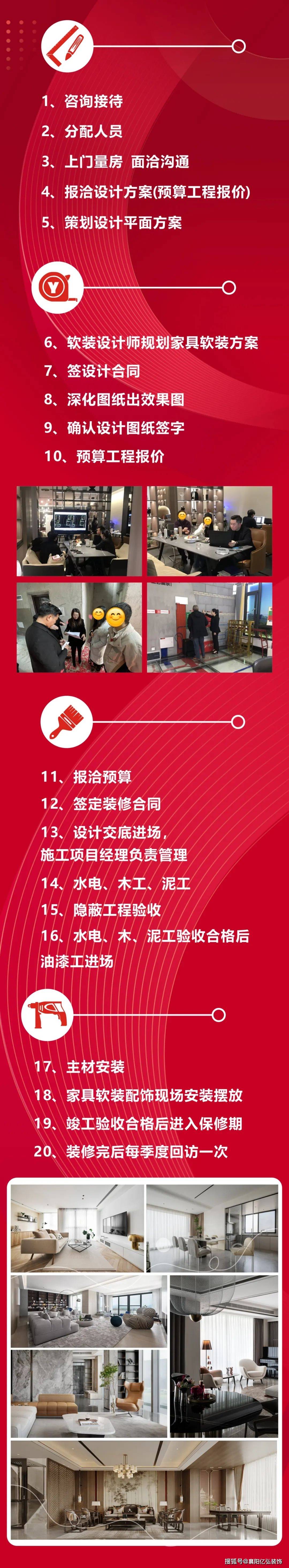 襄阳装修 | 家装的施工流程和步骤有哪些？小白必看的装修流程！