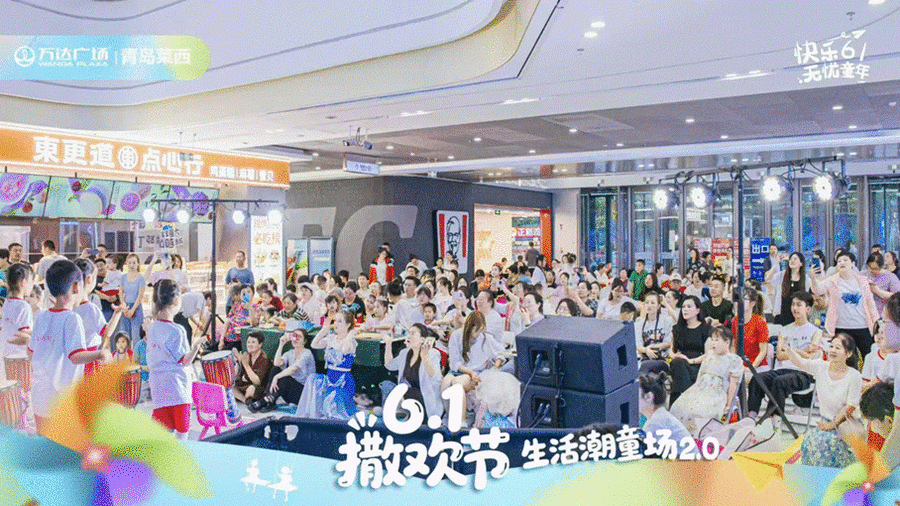 同比增长8.5%！端午假期，青岛十大商超揽金2.1亿元