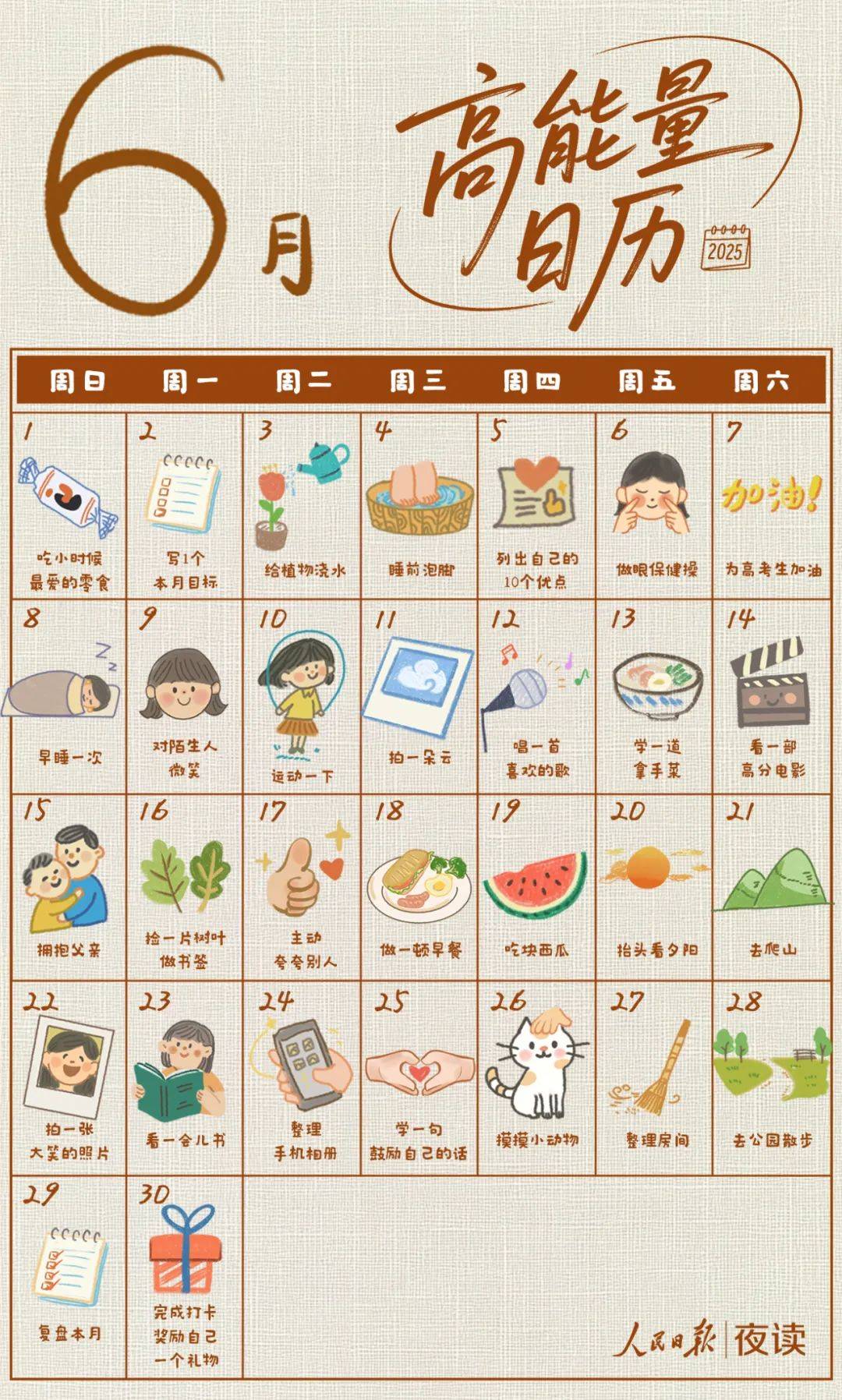 放假通知：连休8天！