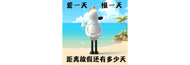 放假通知：连休8天！