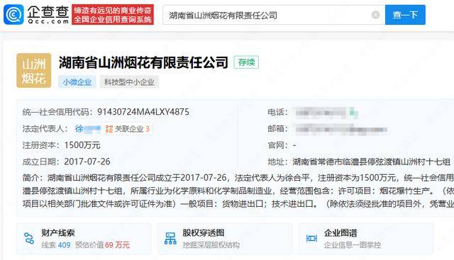 官方通报临澧县一花炮厂爆炸，涉事企业19天前刚被罚
