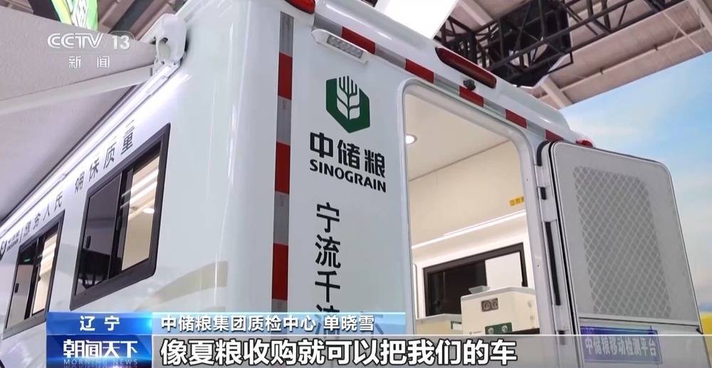 机器人粮仓起舞、“凉仓”锁鲜……粮食行业装备上新