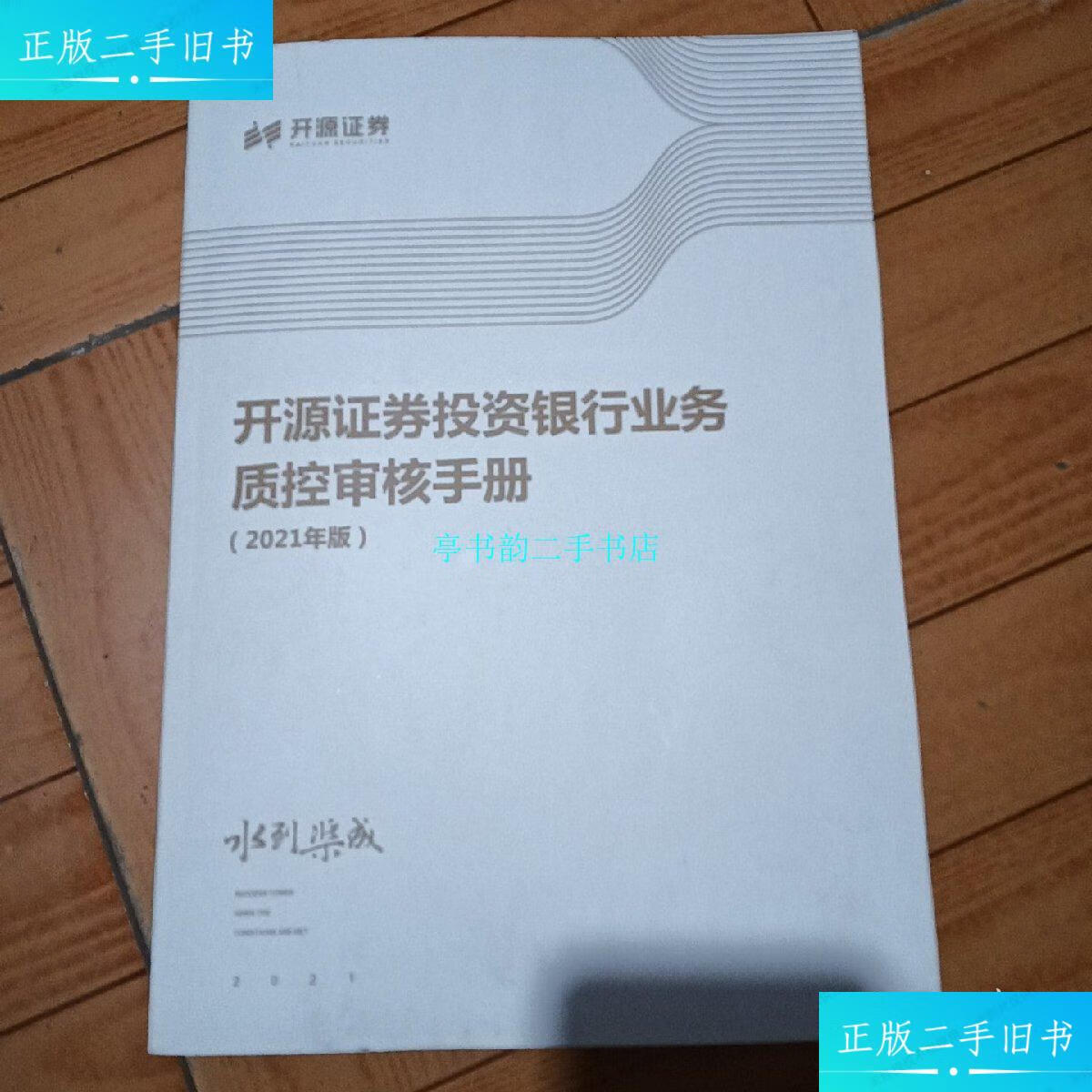 开源证券公司(开源证券公司王妍的情况)