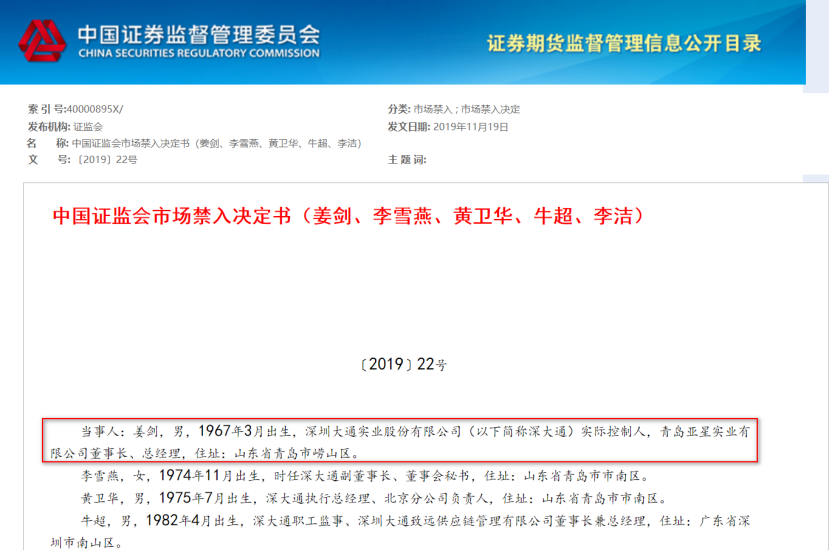 国元证券青岛(国元证券工作有编制吗)