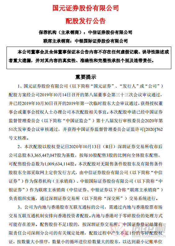 国元证券青岛(国元证券工作有编制吗)