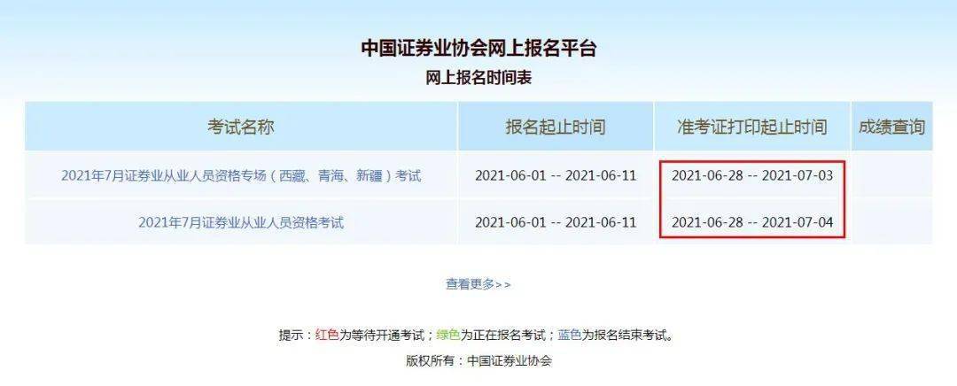 证券从业考试报考时间(2020年3月证券从业考试时间)