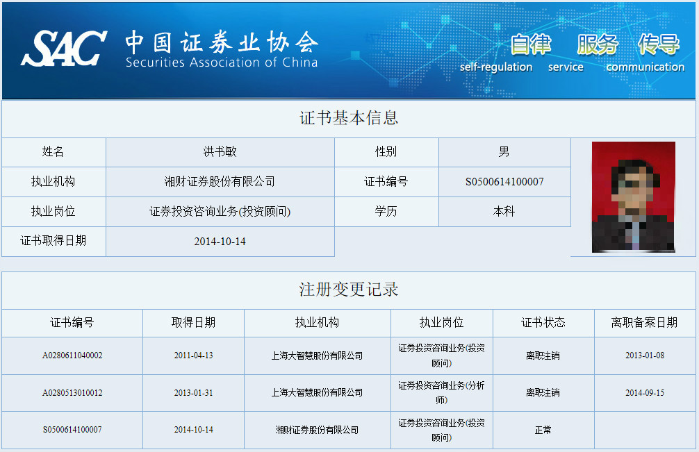 湘财证券官方网站(湘财证券官方网站登录)