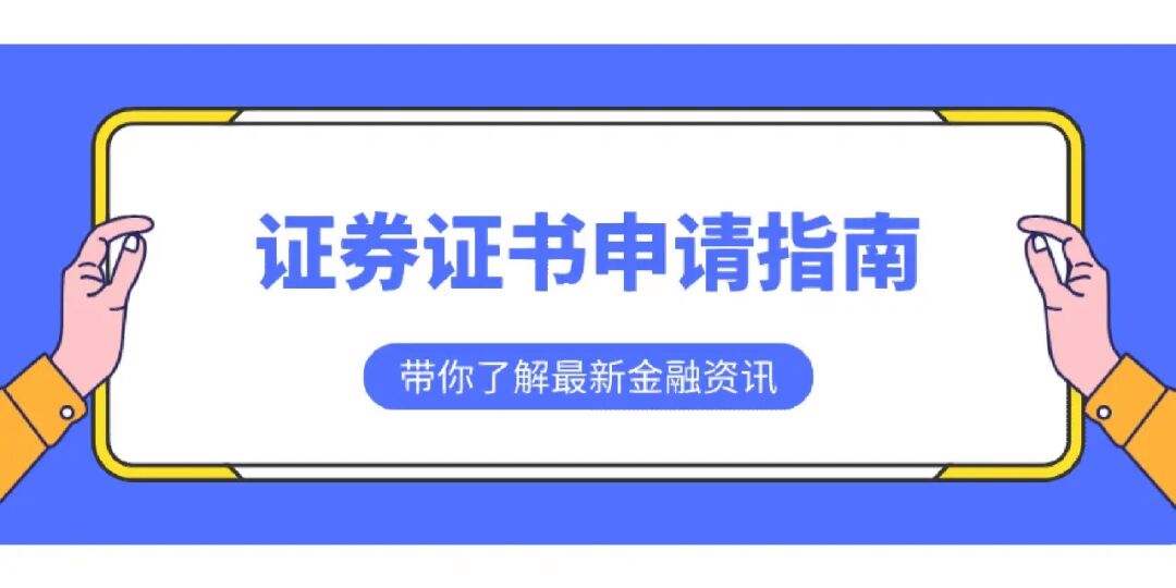 中国证券从业资格查询(中国证券从业资格考试查询)