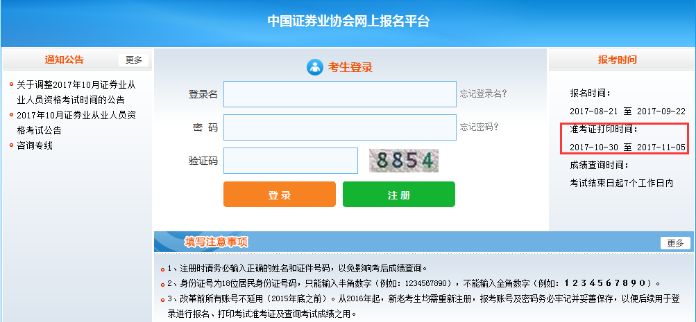 中国证券从业资格查询(中国证券从业资格考试查询)
