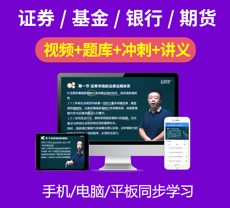 证券考试咨询(证券咨询资格考试)