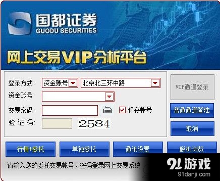 金元手机证券(金元手机证券是真的吗)