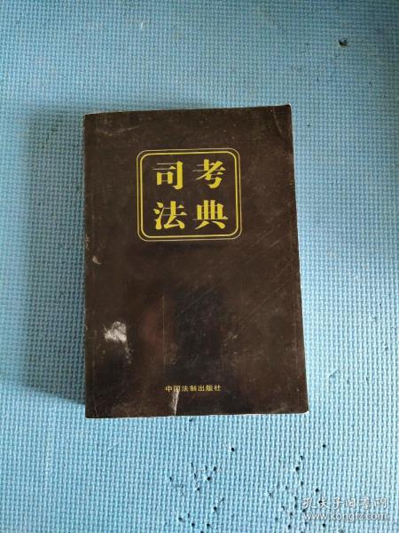 证券法司考(证券法考试试题及解析)