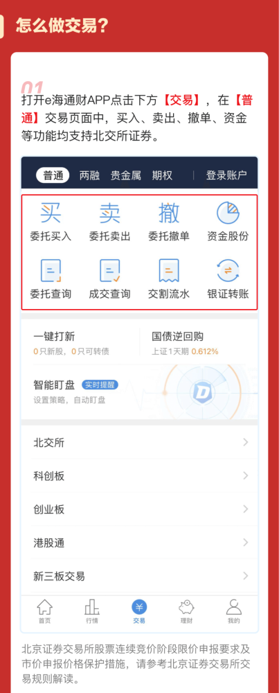 贵阳海通证券(海通证券好不好)