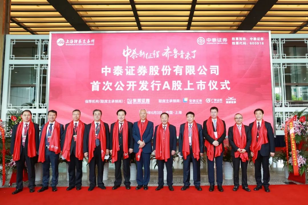 中泰证券济南(中泰证券济南总部校招待遇)