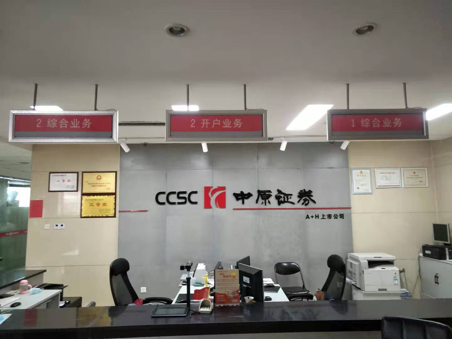 中原证券郑州(中原证券总部学历要求)