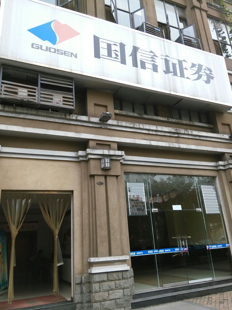 深圳国信证券公司(深圳国信证券公司有员工食堂吗)