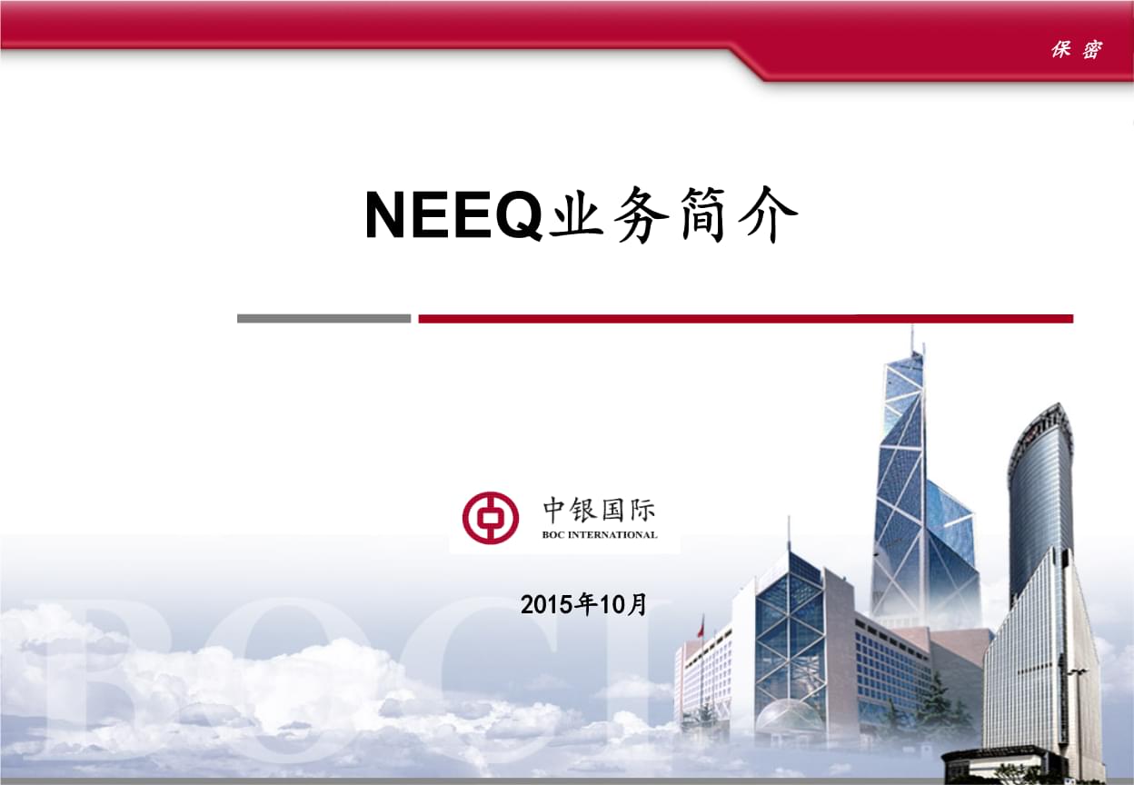 中银证券公司(中银证券公司是国企还是私企?)