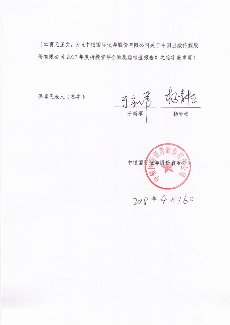 中银证券公司(中银证券公司是国企还是私企?)