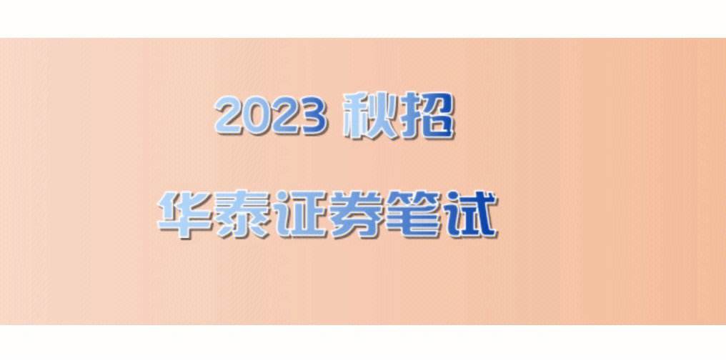 华泰证券东莞(华泰证券东莞营业部)