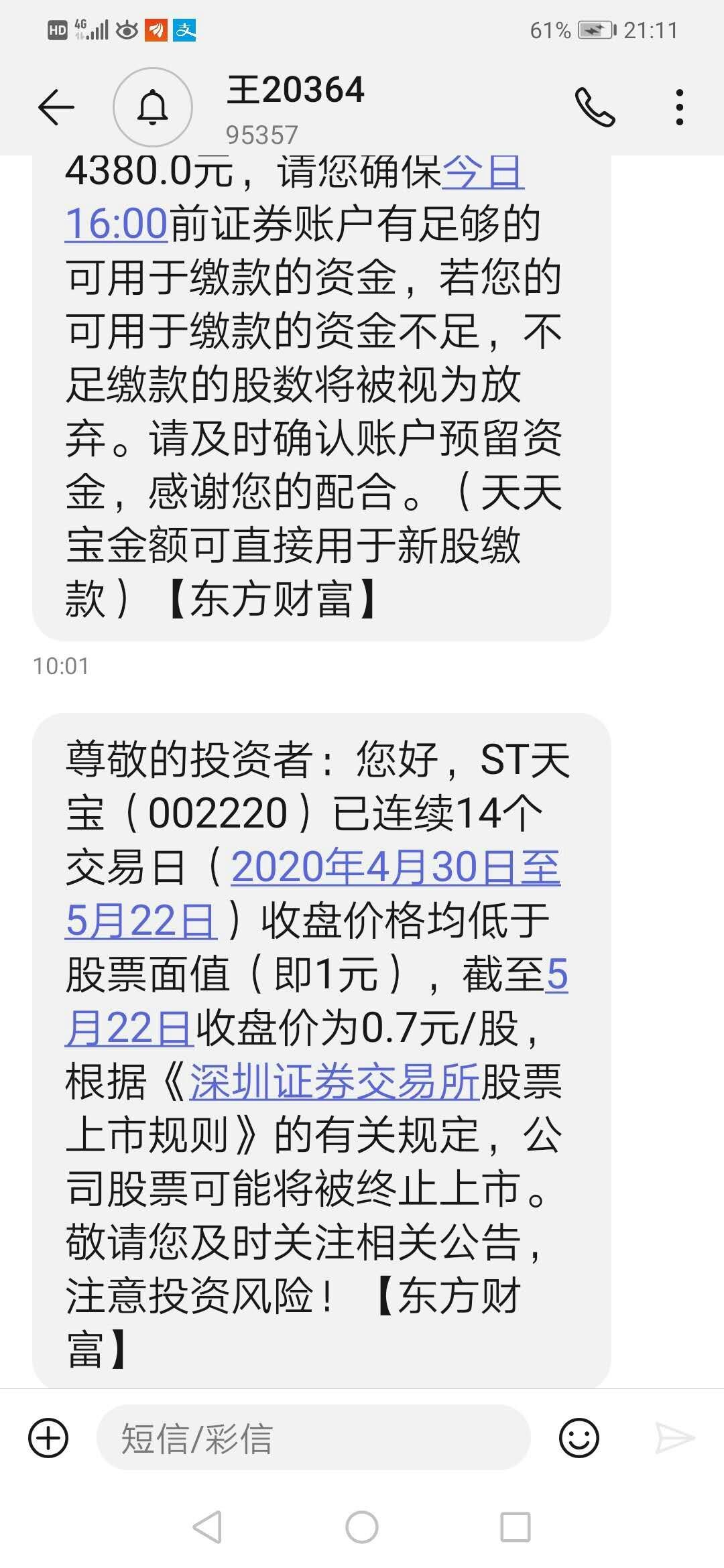 证券公司底薪(证券公司底薪5000)