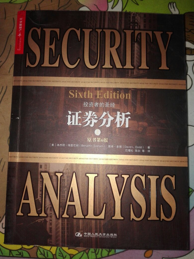 证券投资的概念(证券投资的概念和特点)