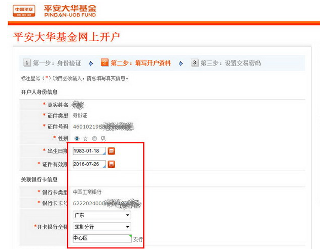 上海证券网上开户(上海证券公司网上开户)