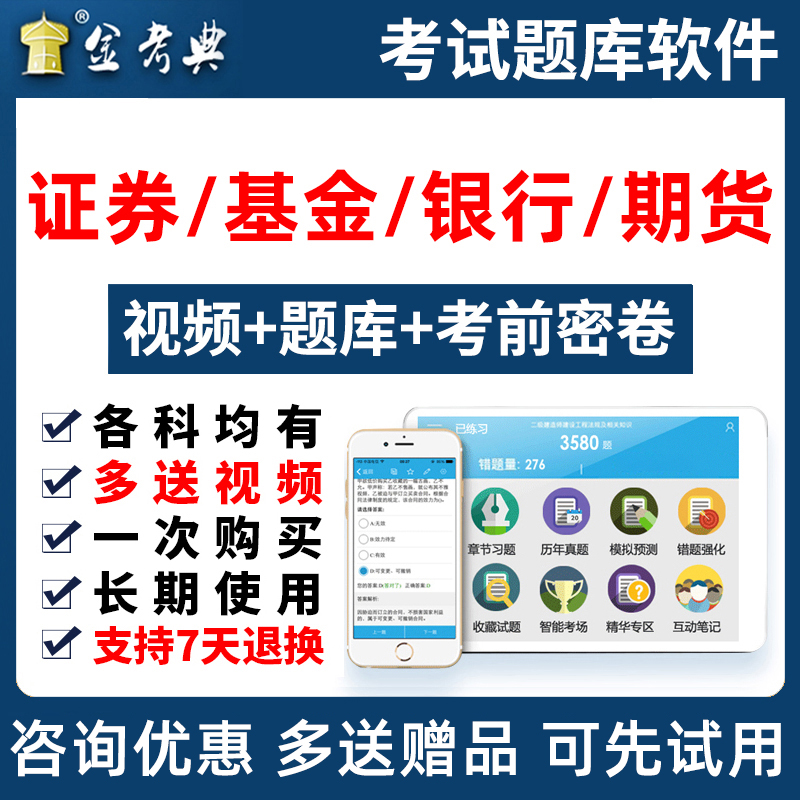 证券期货考试(证券期货考试时间)