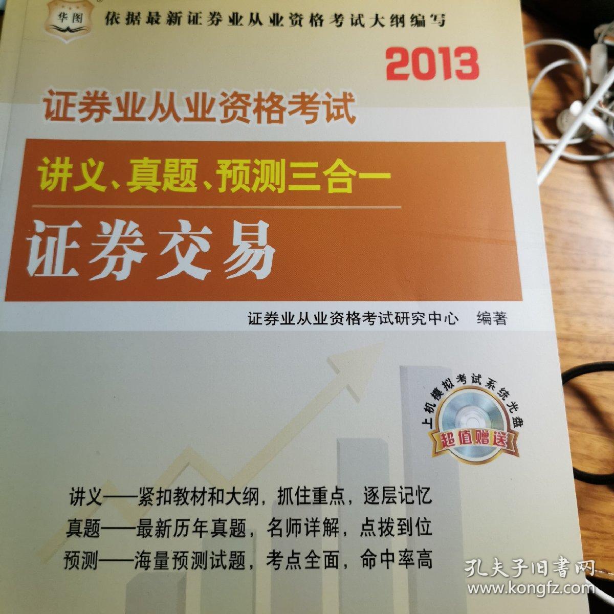 证券期货考试(证券期货考试时间)