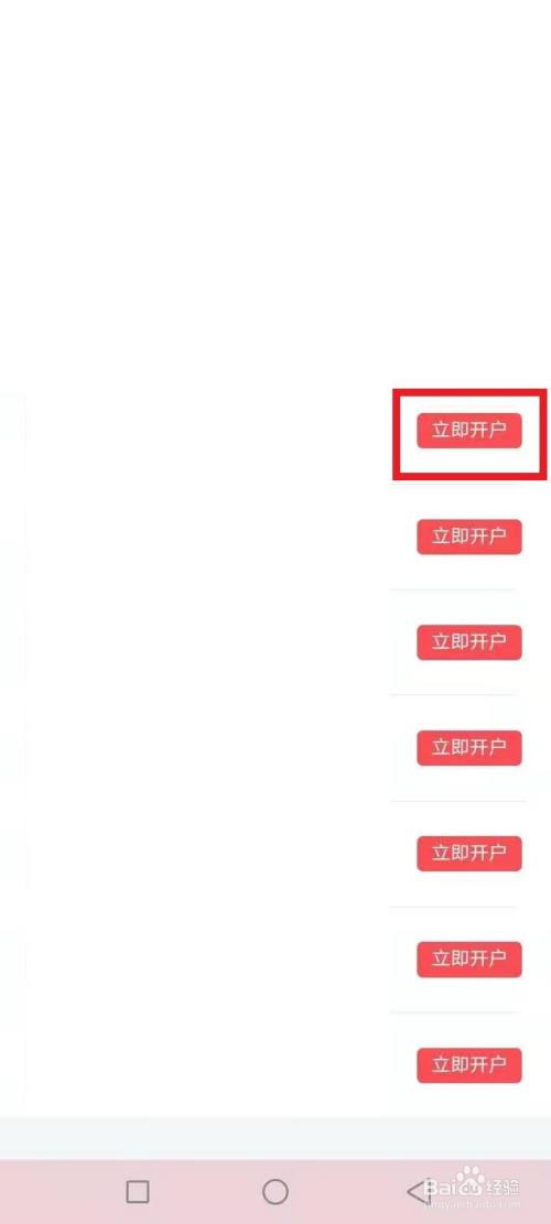 证券开户业务(证券开户业务员提成)