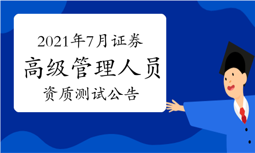 中国证券从业资格查询(中国证券从业资格查询官方网站)