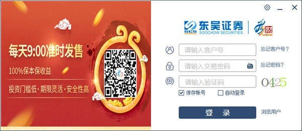 东吴证券经典版(东吴证券 defi)