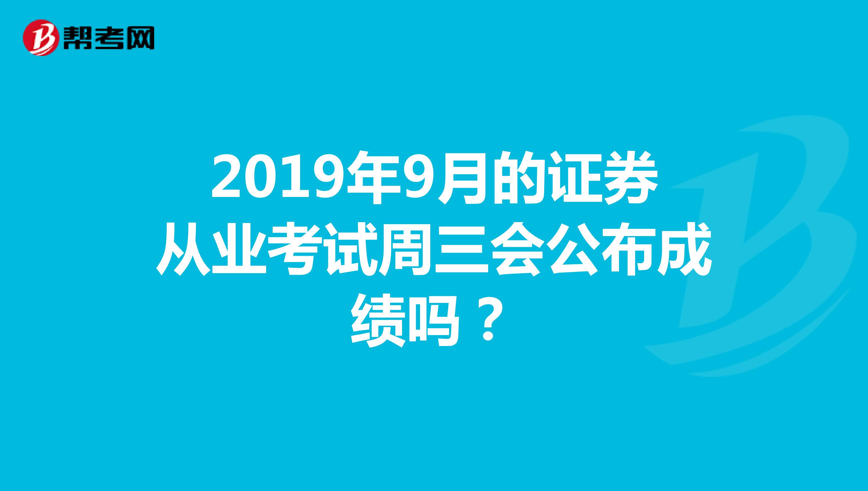 证券从业考试可以退吗(证券从业退考后还可以报考吗)
